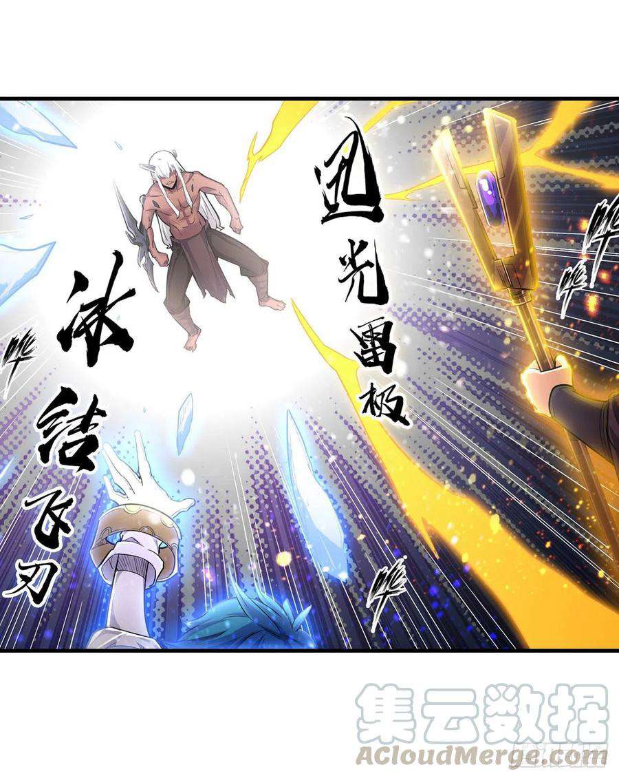 Wuxian Shitu Yu Shier Zhan Ji (Infinite Apostles and Twelve War Girls) Chapter 160 Gambar 18